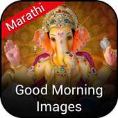 Good morning God Images in Marathi with Quotes