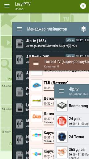 LAZY IPTV screenshot 1