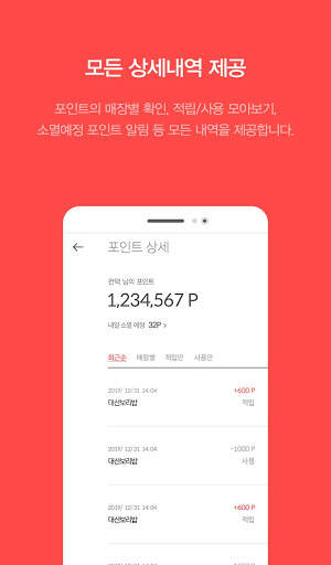 포핀-pofin(컨택-미니앱) screenshot 2