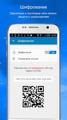AnyTalk Messenger screenshot 3