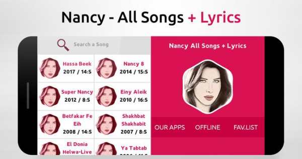 نانسي عجرم - أغاني وكلمات screenshot 9