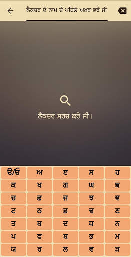 Sikh Notes screenshot 7