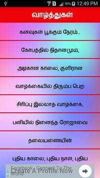 Tamil Status | தமிழ் நிலையை screenshot 4