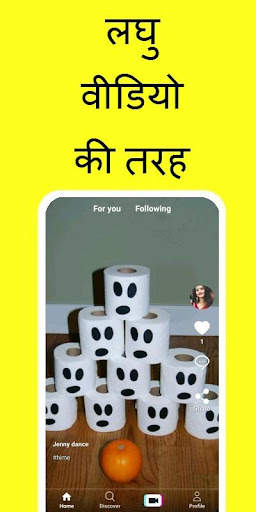 Hime — भोजपुरी वीडियो, शायरी स्क्रीनशॉट 4