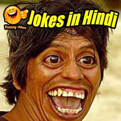 Joks in Hindi चुटकुले हिंदी में icon