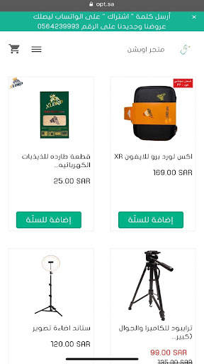 متجر اوبشن - option store 3 تصوير الشاشة