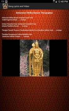 Carnatic Hits screenshot 17