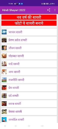 Love Shayari 2023 : Pyar, Dard screenshot 8