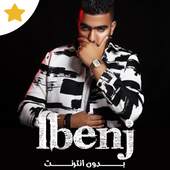 اغاني البنج بدون انترنت 2020 1.3