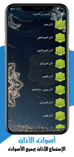 الرقية الشرعية بدون نت الصوتية скриншот 13