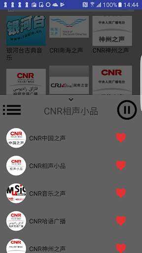 Mandarin Chinese Radio screenshot 2