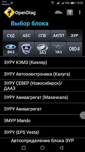OpenDiag Mobile screenshot 1