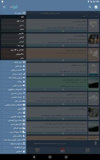 Coole screenshot 8