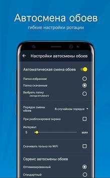 Качественные Обои HD и 4K | заставки и фоны screenshot 4