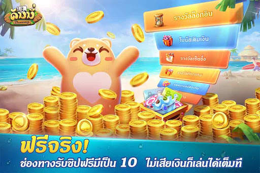 Dummy ดัมมี่ ไพ่แคง เกมไพ่ไทย screenshot 5