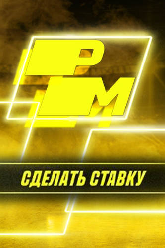 Париматч мобильная версия скриншот 2