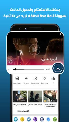 حالات واتس فيديو اونلاين 2021 3 تصوير الشاشة