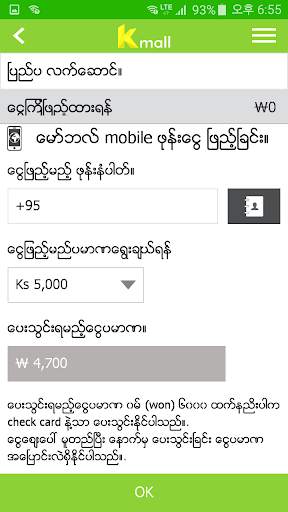 Kmall screenshot 8
