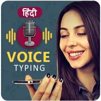 Hindi Voice Typing