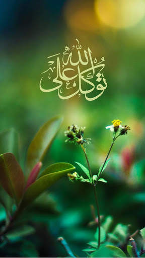 Islamic Tawakkal Ala Allah LWP screenshot 6