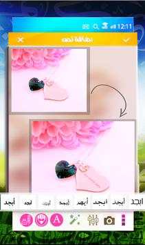 أكتب أسمك على صور رومانسية screenshot 2