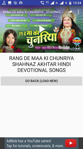 Bhajan screenshot 4