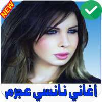 اغاني نانسي عجرم بدون انترنت on 9Apps