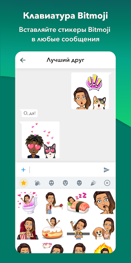 Bitmoji скриншот 4