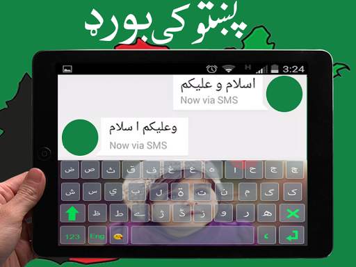 Pashto Keyboard - Fast Typing Pashto English‎ screenshot 6