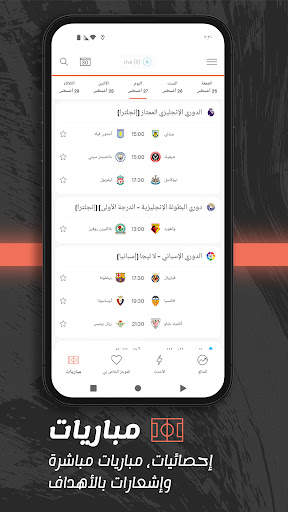 GOAL 3 تصوير الشاشة