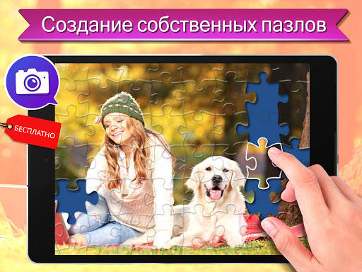 Пазлы: фото игра головоломка скриншот 12