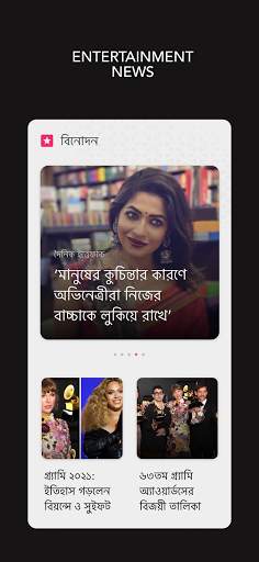 Shapla - Bangla News Reader screenshot 4