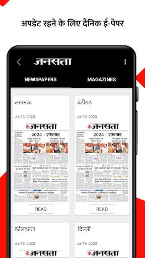 Jansatta Hindi News   Epaper screenshot 2
