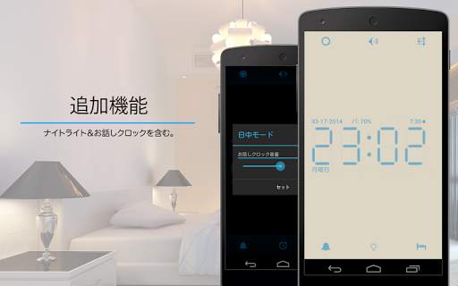 目覚まし時計 screenshot 12