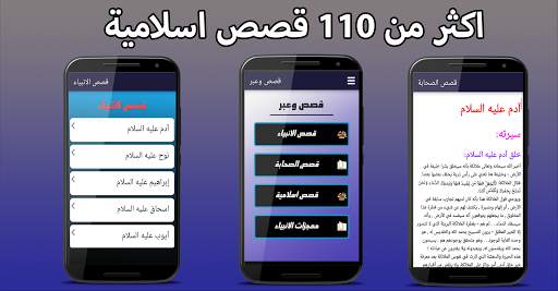 نور القرآن screenshot 6