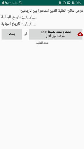 Learning Ways App 8 تصوير الشاشة