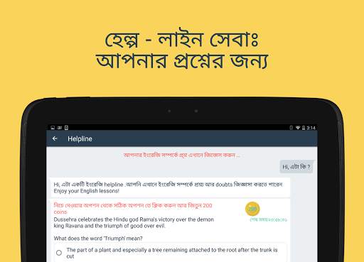 Hello English: Learn English screenshot 22