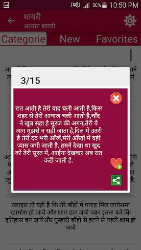 Hindi SMS Shayari Collection screenshot 4