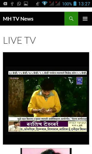 MH  TV NEWS 2 تصوير الشاشة