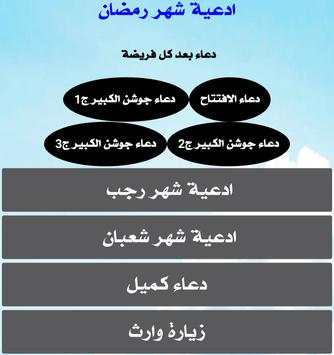 مواقيت الصلاة في العراق screenshot 3