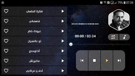 ألبوم رامي جمال أنا لوحدي 2021 بدون نت screenshot 13