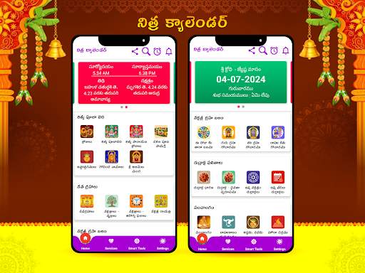 Telugu Calendar 2024 screenshot 18