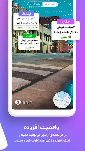 Inpin | اینپین - جستجوی هوشمند ملک screenshot 3
