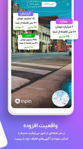 Inpin | اینپین - جستجوی هوشمند ملک screenshot 3