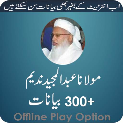 Molana Abdul Majeed Nadeem Bayans 1.0