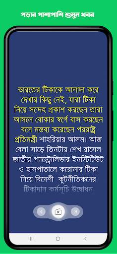 Ridmik News: বাংলা খবর ও কুইজ 5 تصوير الشاشة