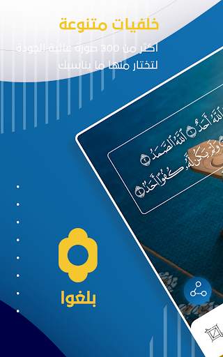 بلغوا | Convey screenshot 6