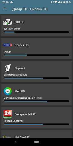 Дагар ТВ - Онлайн ТВ скриншот 2