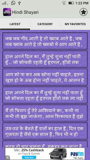 हिंदी शायरी - Hindi Shayari screenshot 2