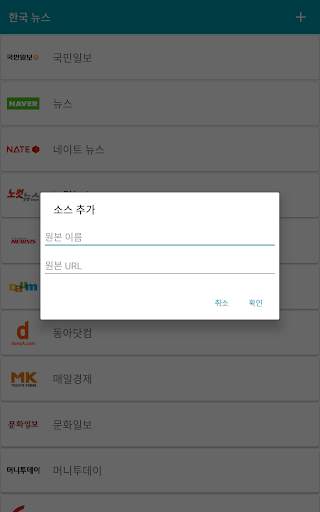 Korea News screenshot 7